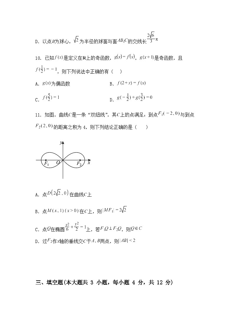 河南省南阳市第一中学校2025届高三下第三次模拟考试数学试题（含答案解析）第3页