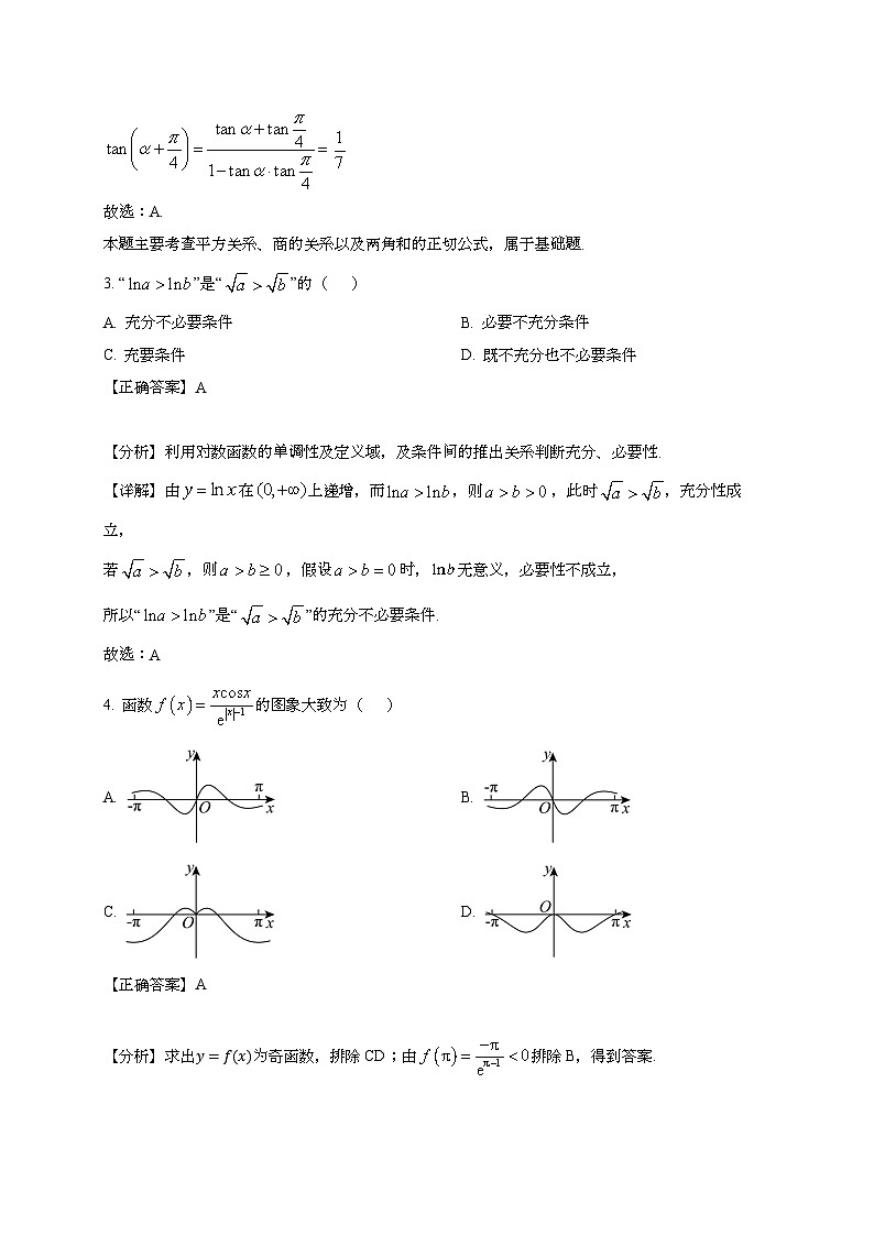 2024~2025学年福建省福州市高新区高三上学期第一次月考数学试卷【有解析】第2页