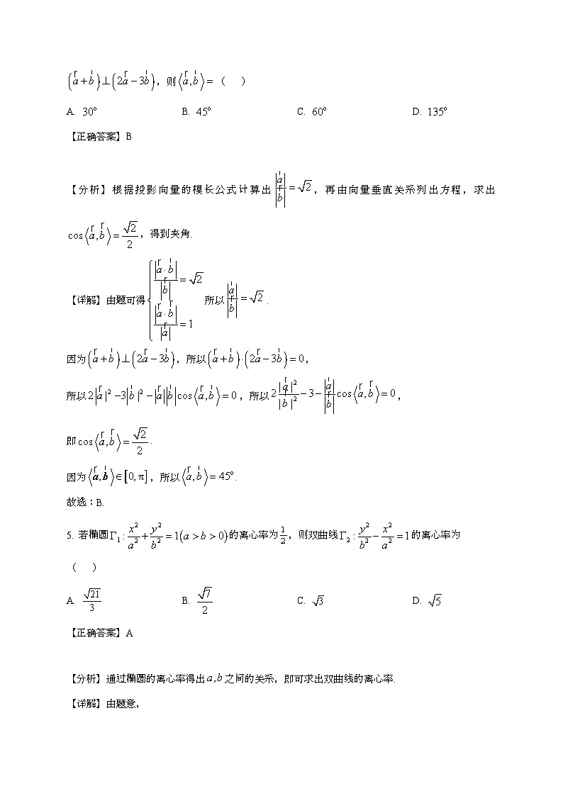 2024~2025学年广东省东莞市高三上学期1月期末联考数学试卷【有解析】第3页