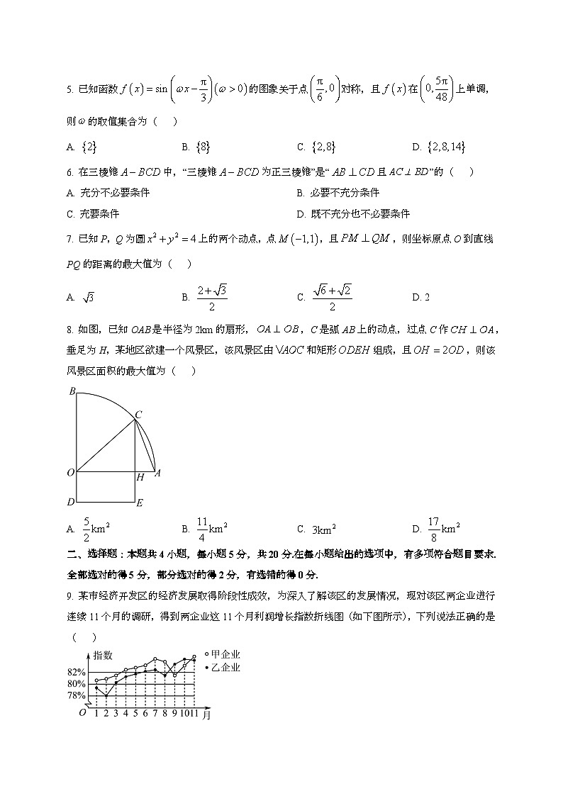2024~2025学年广东省清远市高三上学期1月期末数学试卷第2页