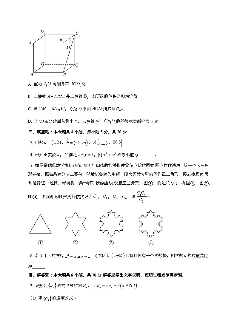 2024~2025学年广东省深圳市南山区高三上学期1月期末数学试卷（含解析）第3页