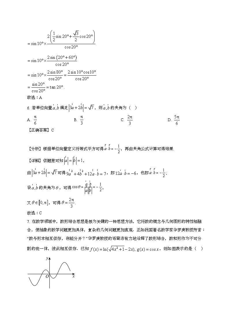 2024~2025学年河北省高三上学期10月第一轮复习联考数学试卷【有解析】第3页