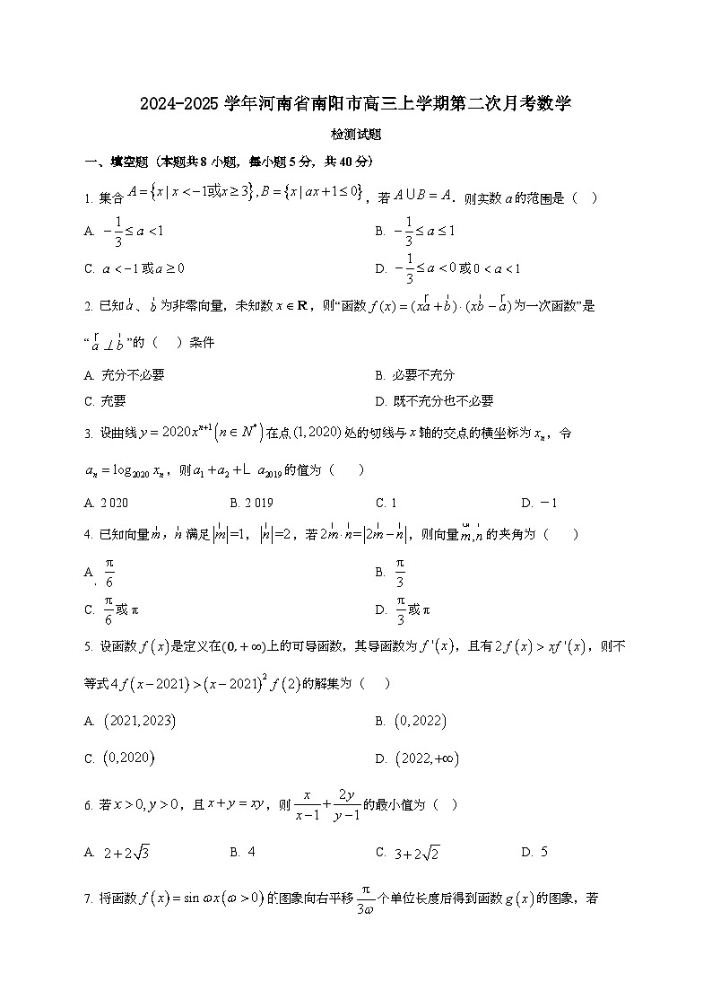 2024~2025学年河南省南阳市高三上学期第二次月考数学试卷第1页