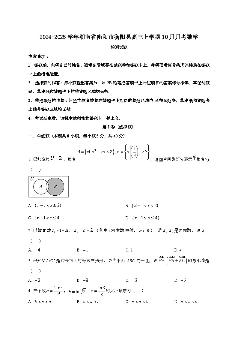 2024~2025学年湖南省衡阳市衡阳县高三上学期10月月考数学试卷第1页