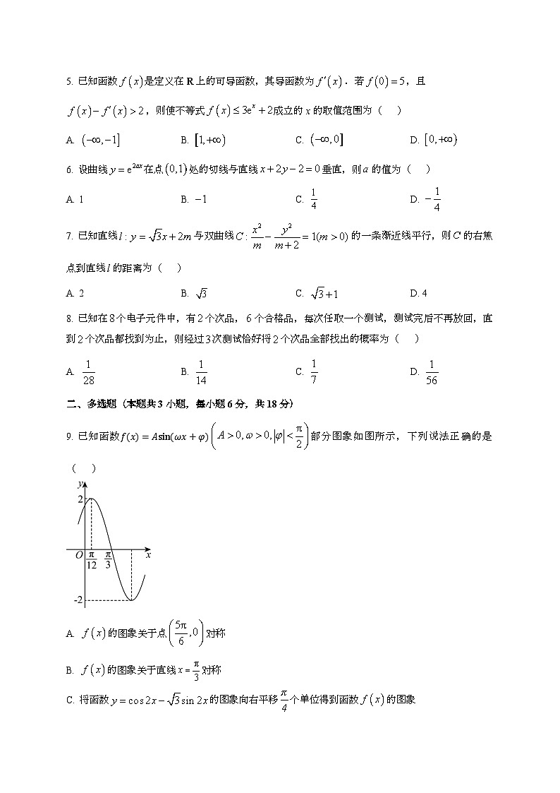 2024~2025学年湖南省衡阳市衡阳县高三上学期10月月考数学试卷第2页