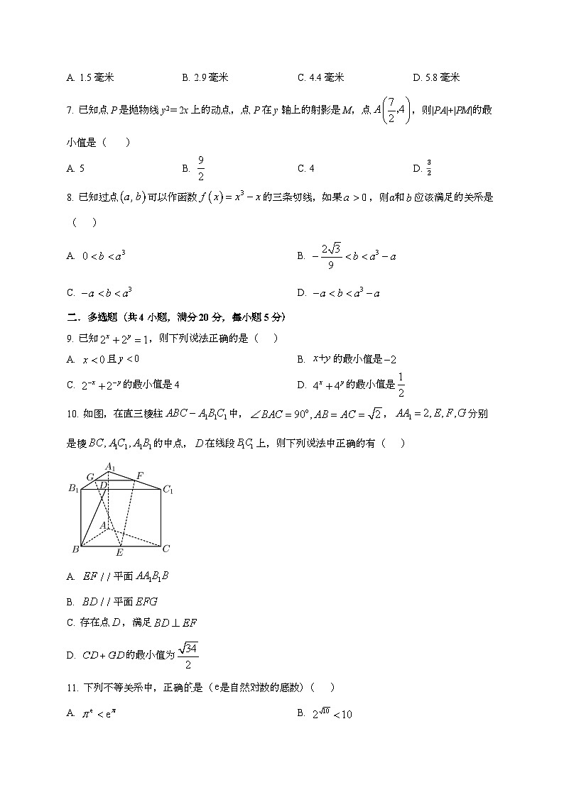 2024~2025学年湖南省岳阳市岳阳县高三上学期10月月考数学试卷第3页