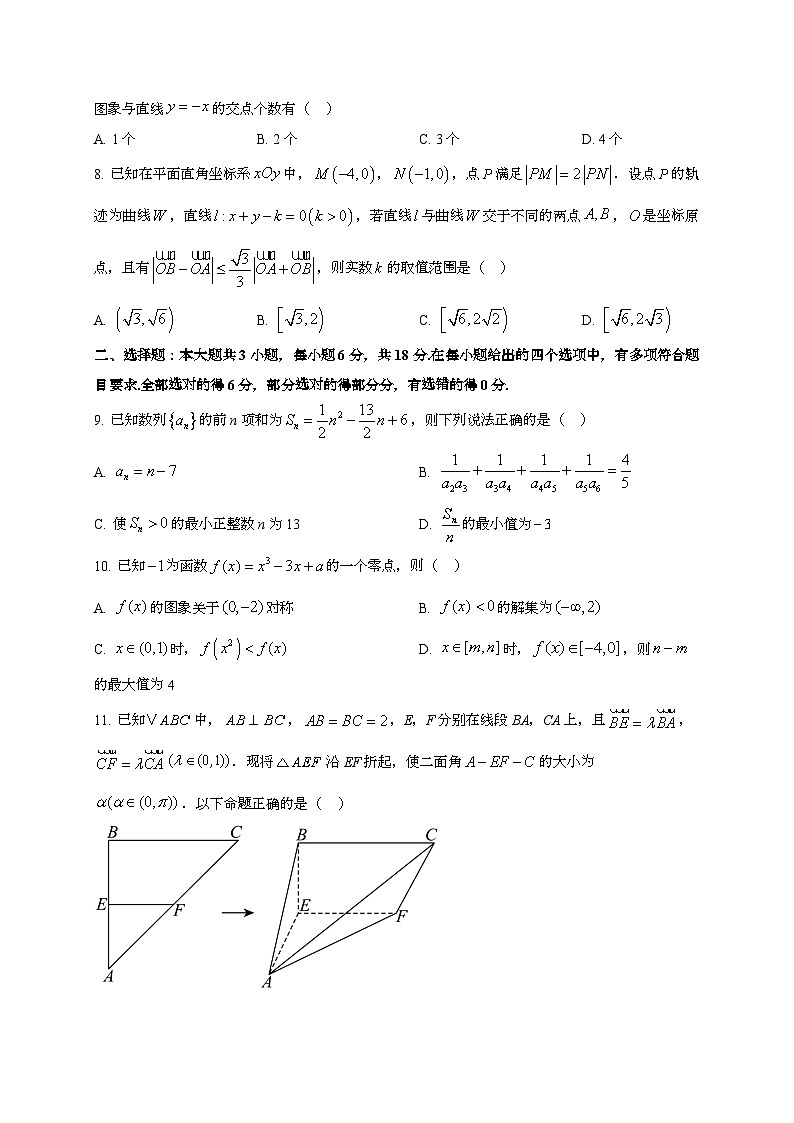 2024~2025学年湖南省岳阳市高三上学期10月月考数学试卷第2页