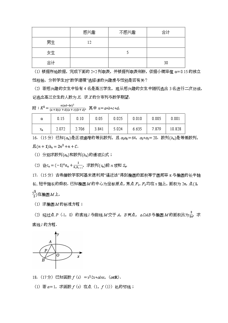 2024~2025学年湖南省永州市高三上学期期末数学试卷【有解析】第3页