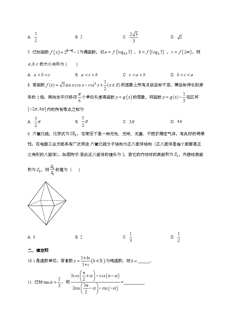 2024~2025学年天津市高三上学期期中联考数学试卷第2页