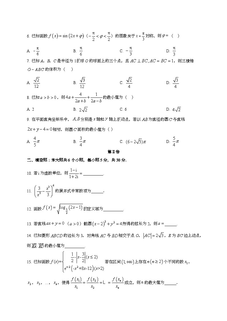 2024~2025学年天津市红桥区高三上学期期中考试数学试卷第2页