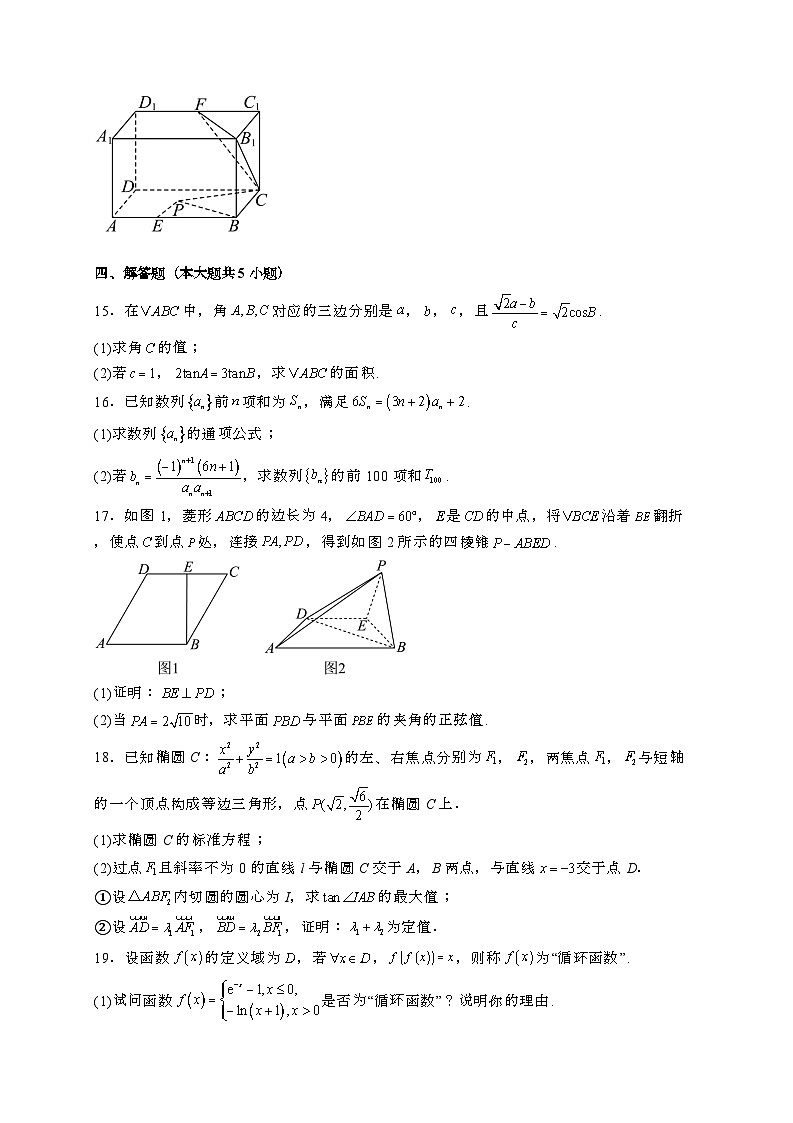 2024~2025学年江苏省淮安市高三上学期12月月考数学试卷【有解析】第3页