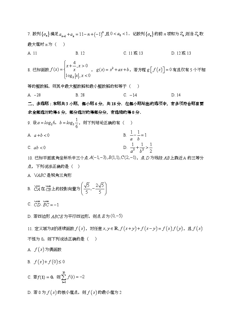 2024~2025学年江苏省苏州市高三上学期10月月考数学试卷第2页