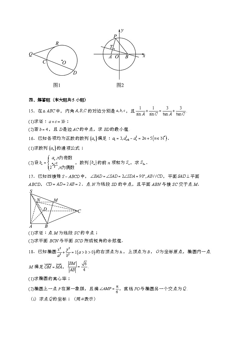 2024~2025学年江苏省苏州市高三上学期12月月考数学试卷【有解析】第3页
