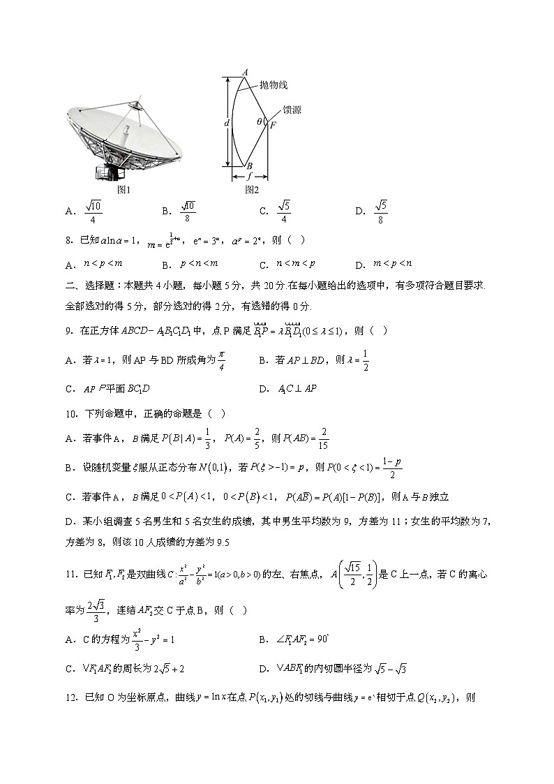 2024~2025学年江苏省徐州市高三上学期1月调研考试数学试卷【有解析】第2页
