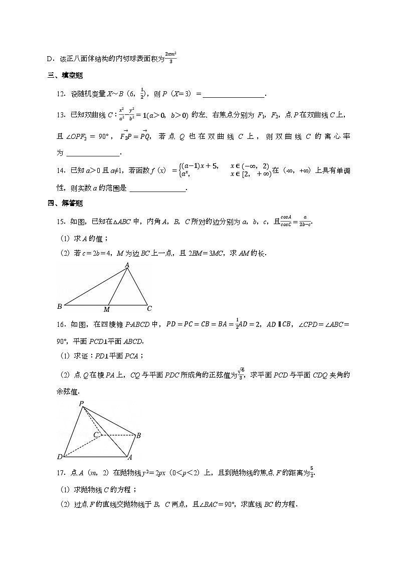 2024~2025学年江苏省徐州市高三上学期质检数学试卷（12月份）附解析第3页