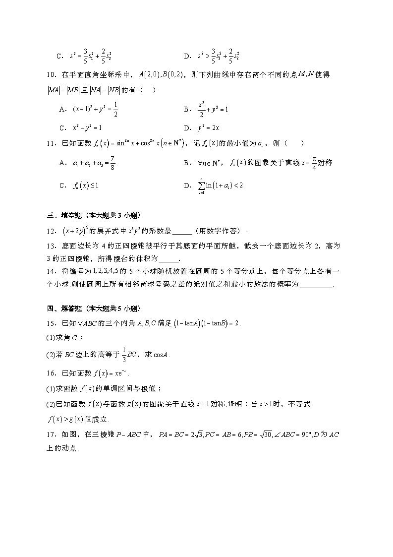 2024~2025学年江西省赣州市赣县区高三上学期12月考试数学试卷【有解析】第2页