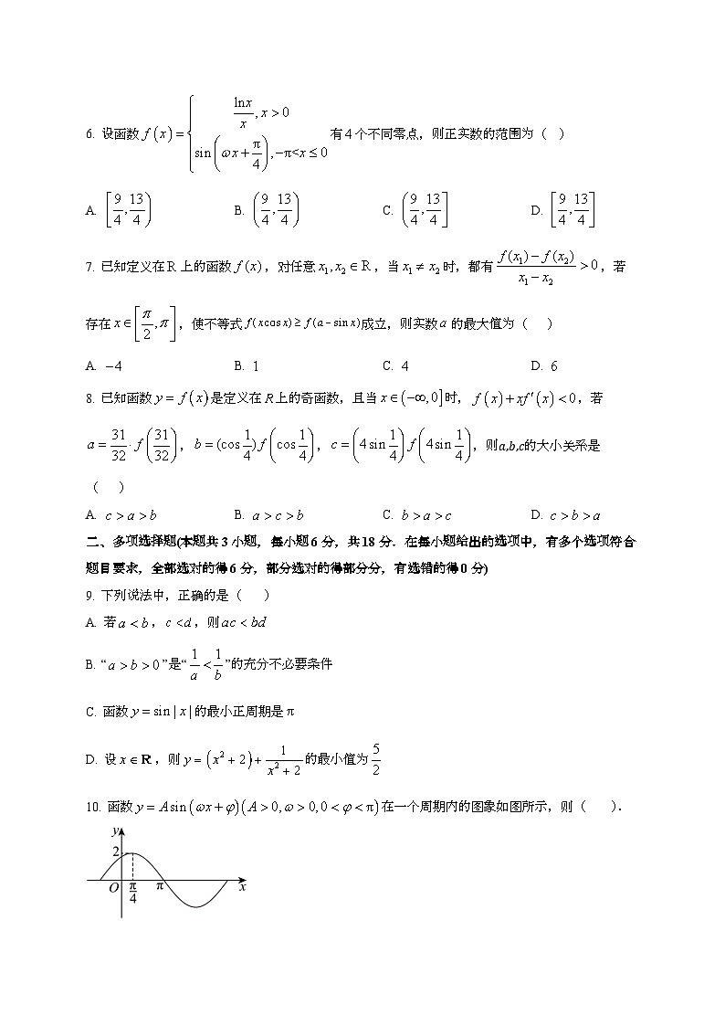 2024~2025学年辽宁省大连市高三上学期10月联考数学试卷第2页