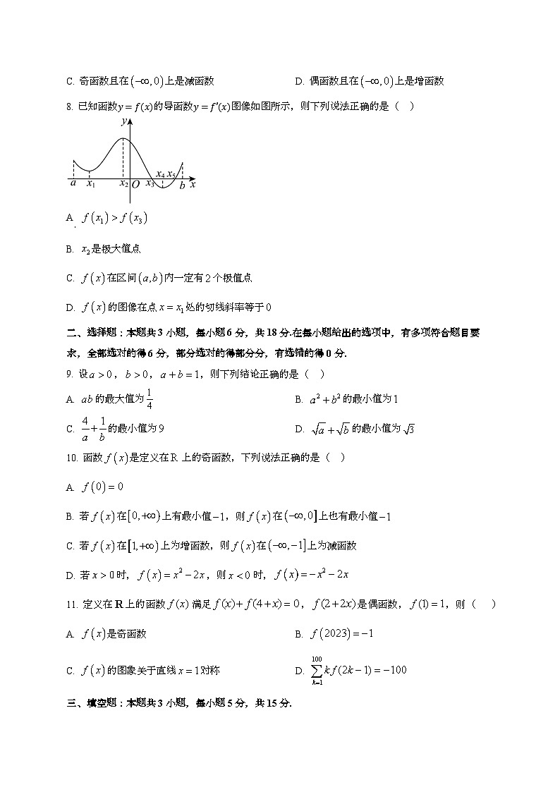 2024~2025学年内蒙古赤峰市高三上学期10月联考数学试卷第2页