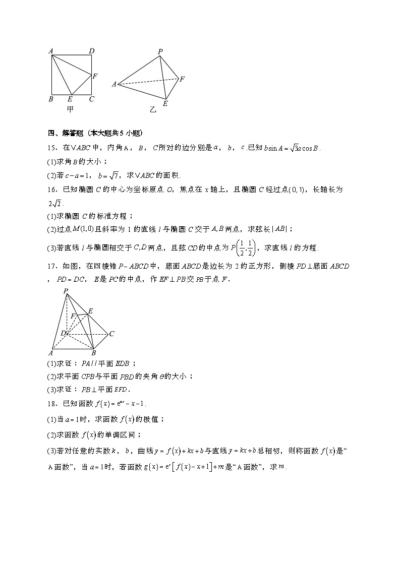 2024~2025学年宁夏回族自治区银川市宁夏高三上学期第二次月考测试（12月）数学试卷【有解析】第3页