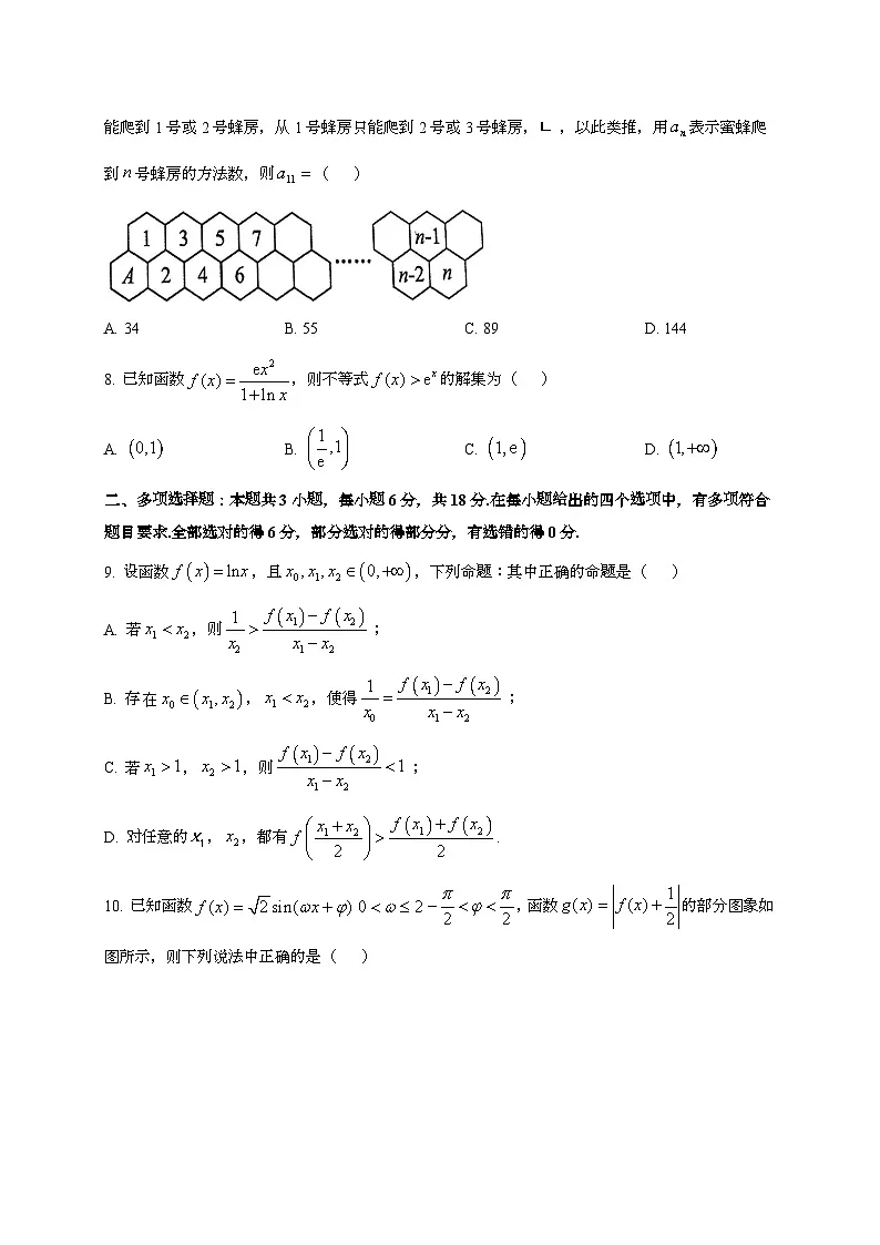2024~2025学年山东省枣庄市滕州市高三上学期11月期中数学试卷第2页