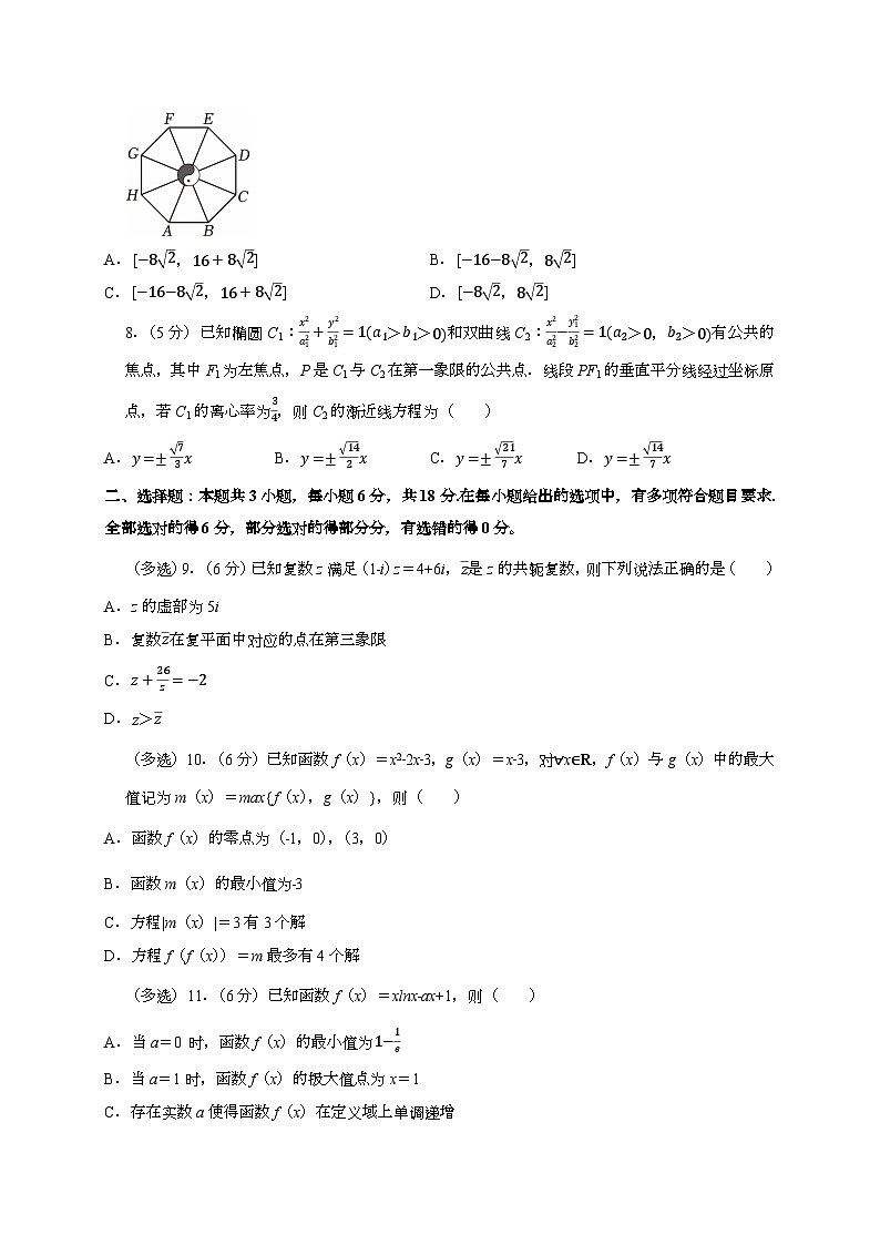 2024~2025学年陕西省榆林市府谷县高三上学期第五次月考数学试卷（12月份）附解析第2页