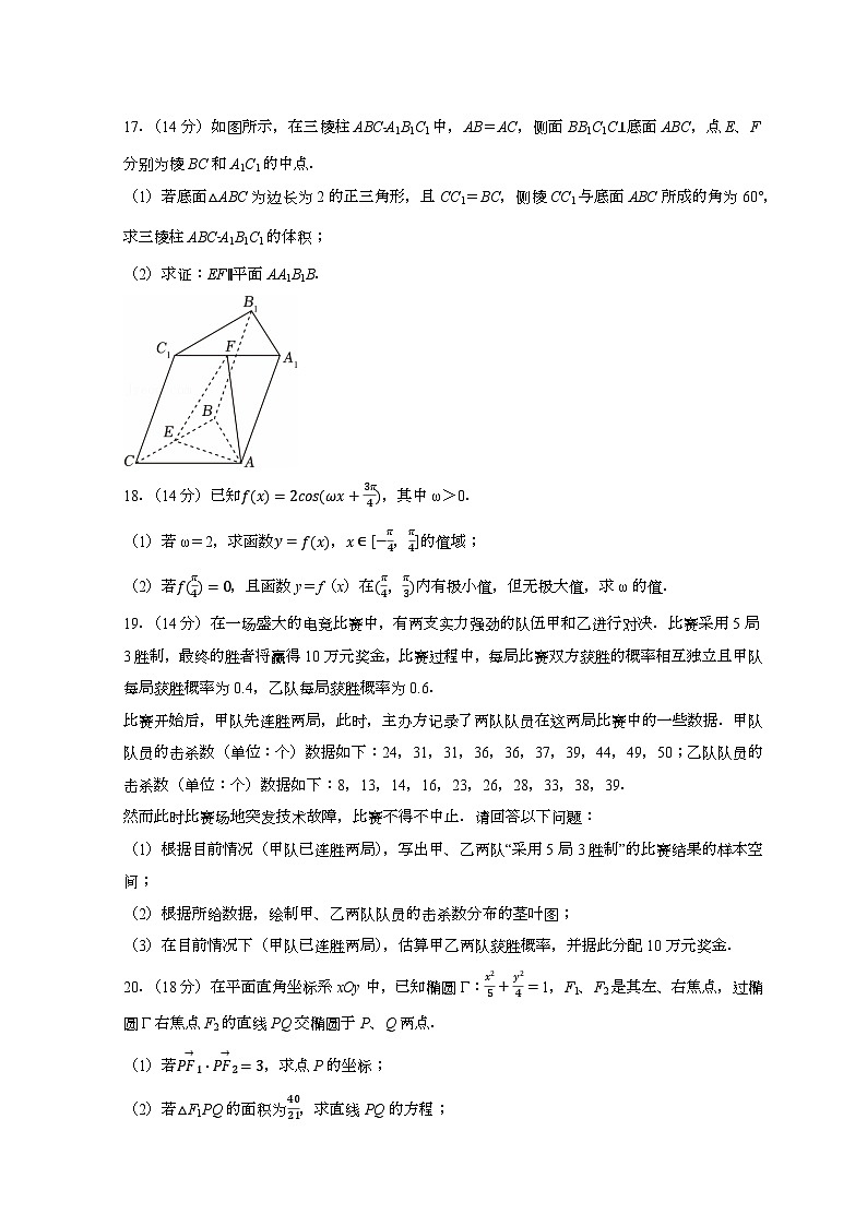 2024~2025学年上海市嘉定区高三上学期期末数学试卷（一模）附解析第3页