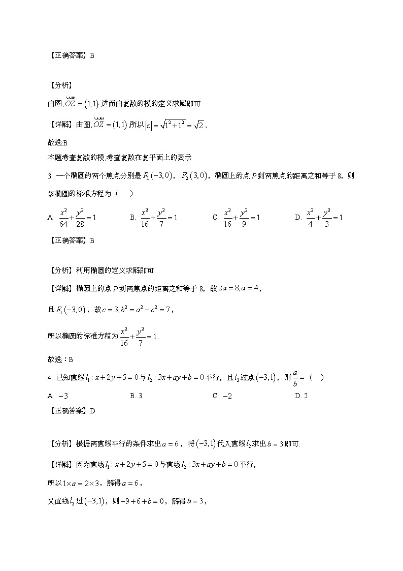 2024~2025学年云南省昆明市高三上学期10月月考数学试卷【有解析】第2页