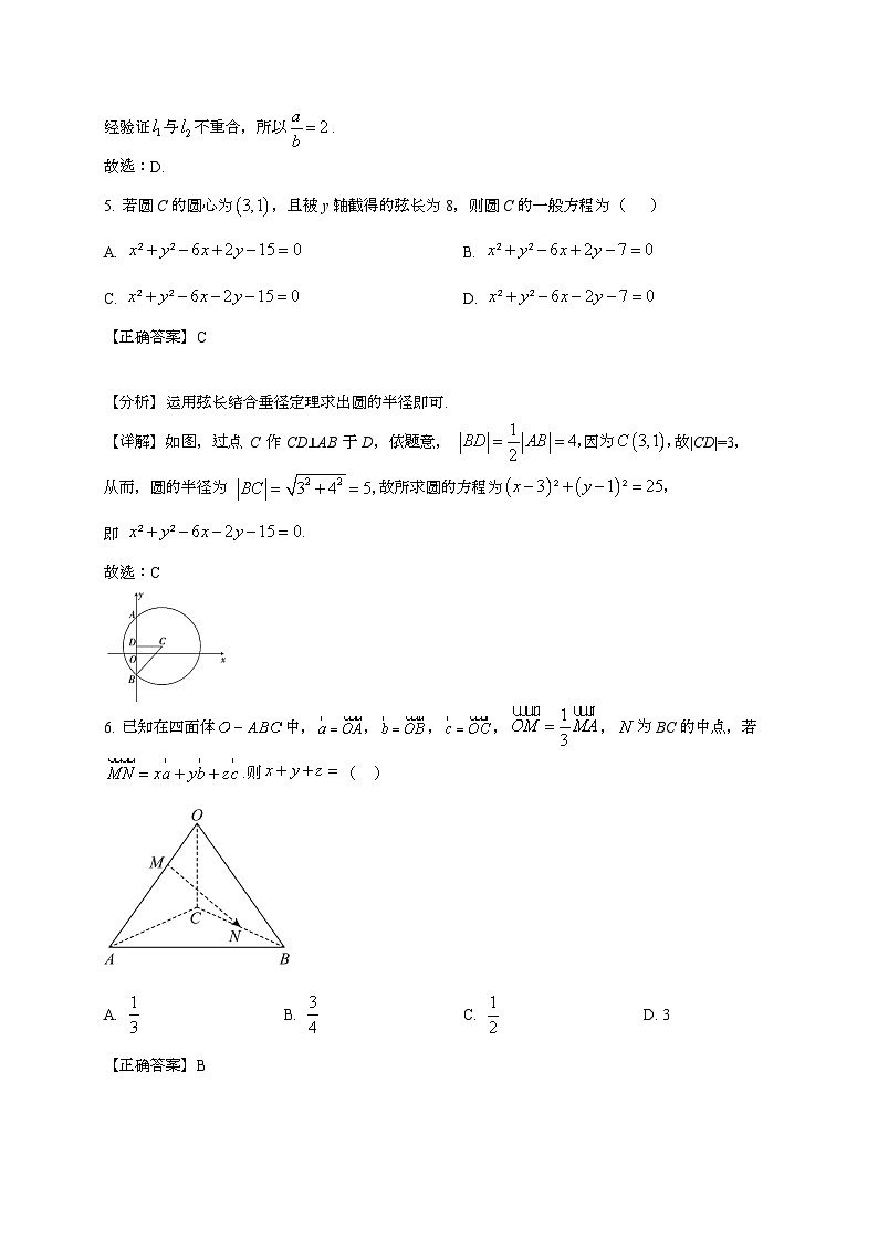 2024~2025学年云南省昆明市高三上学期10月月考数学试卷【有解析】第3页
