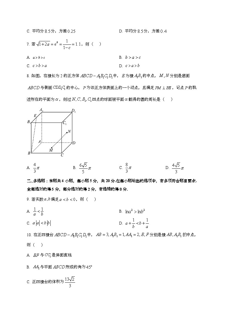 2024~2025学年浙江省嘉兴市高三上学期1月期末数学试卷第2页