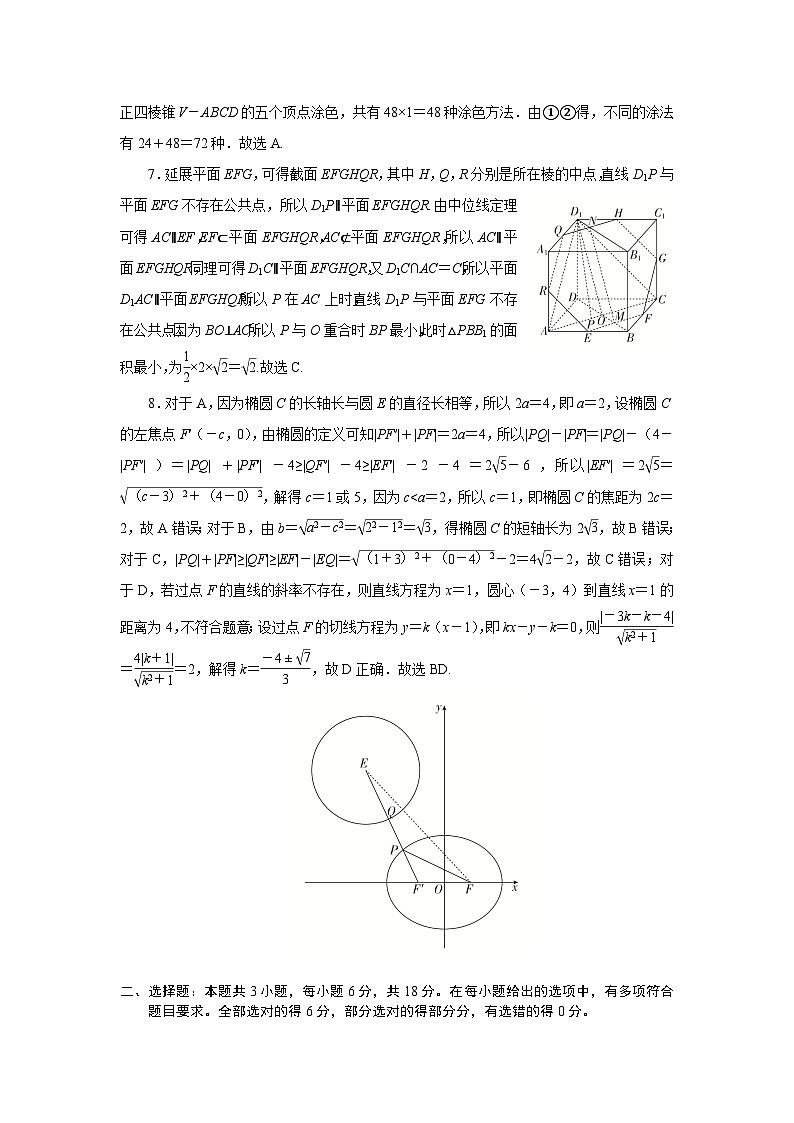 云南省玉溪第一中学2025-2026学年高三上学期适应性测试（一）数学答案.docx第2页