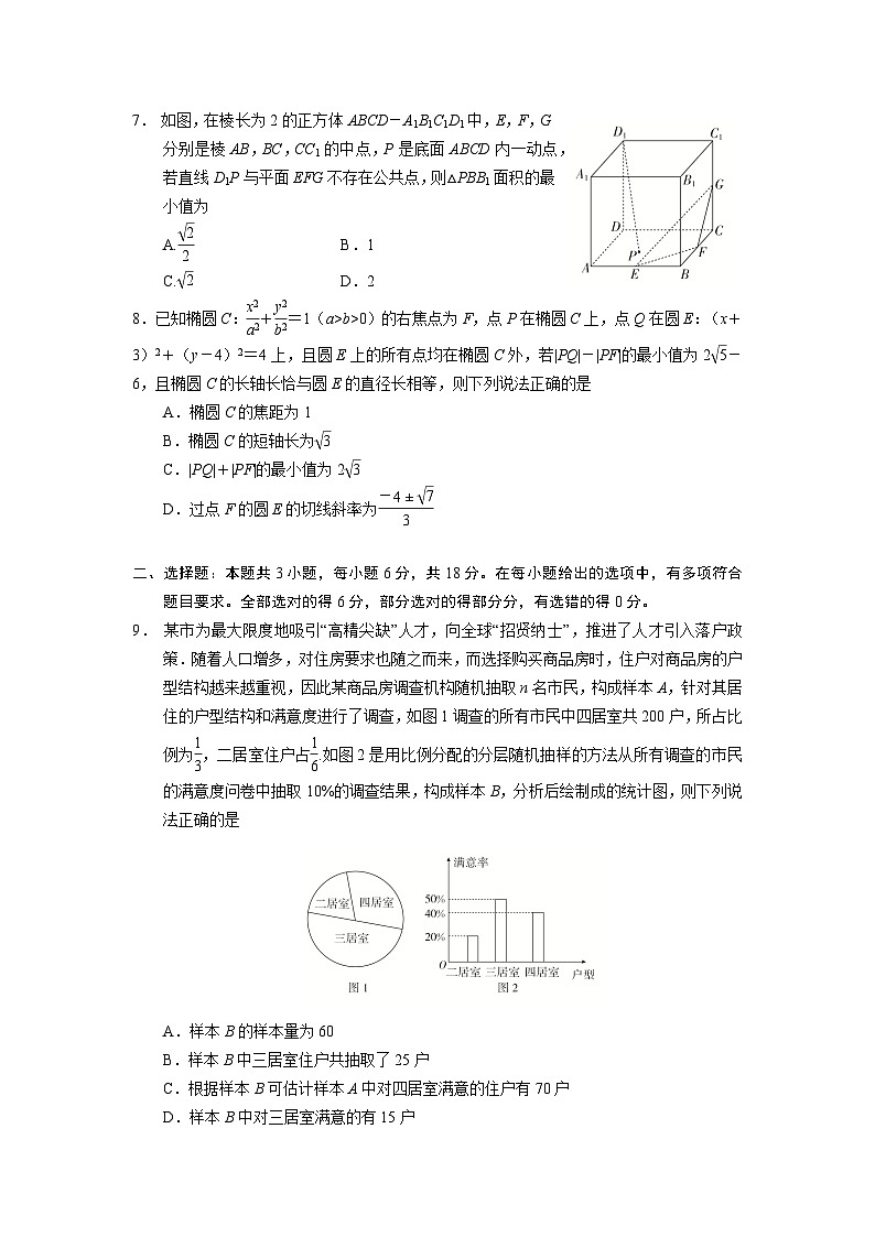 云南省玉溪第一中学2025-2026学年高三上学期适应性测试（一）数学.docx第2页