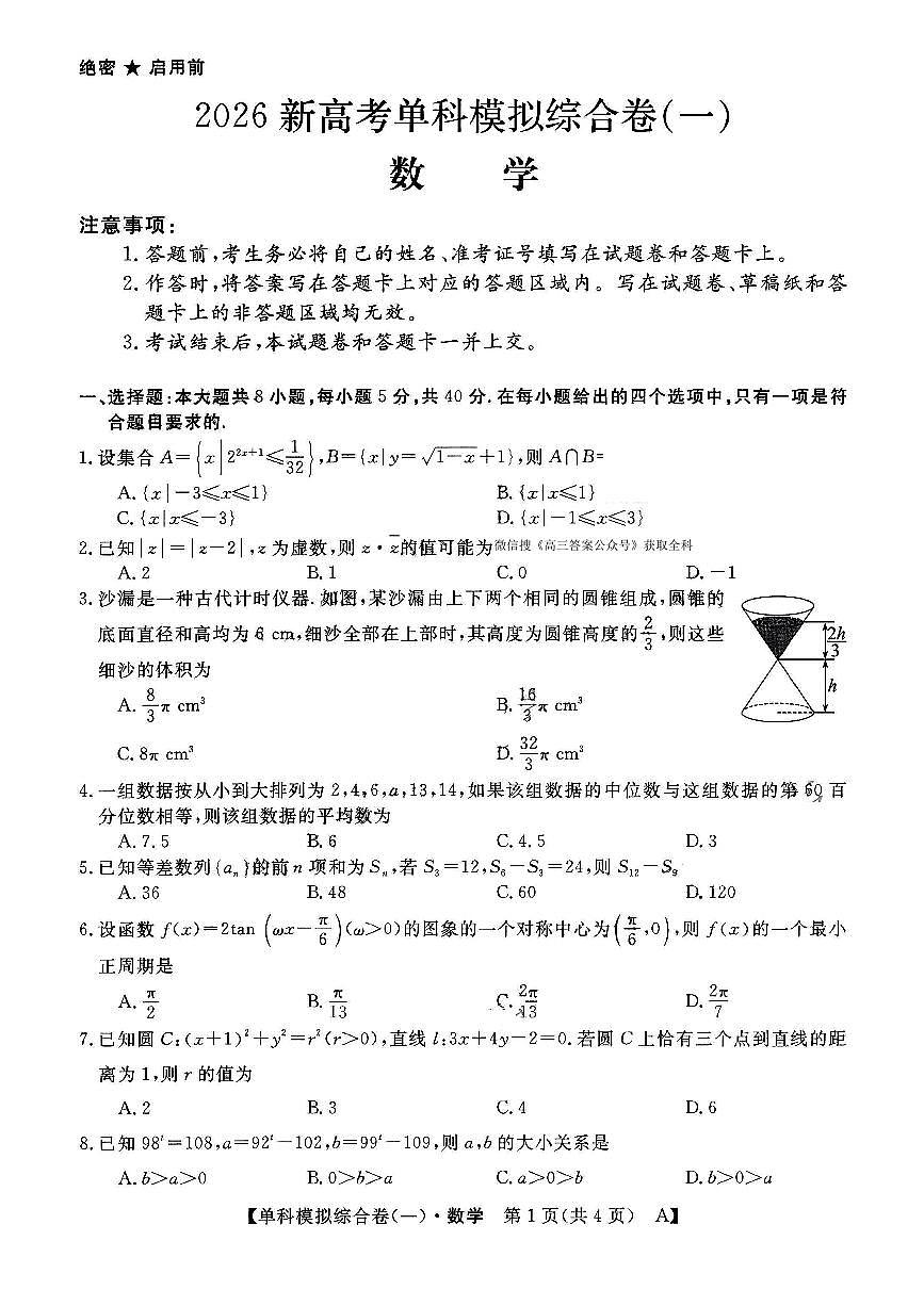 数学第1页