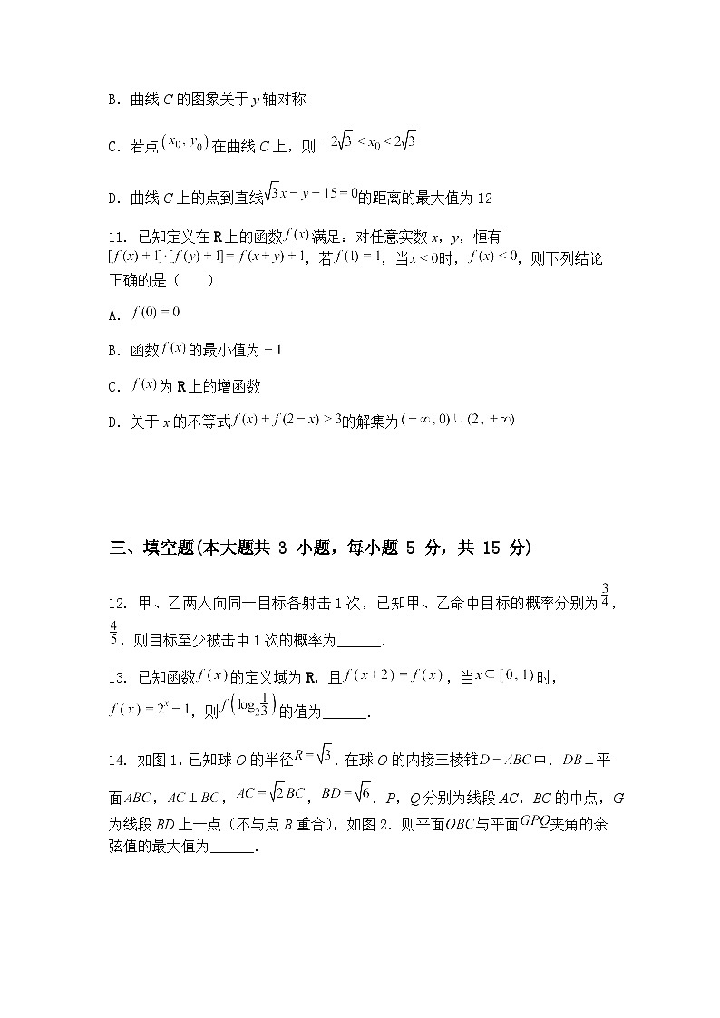 湖南省名校联考联合体2025届高三下高考考前仿真联考(三)数学模拟试题（含答案解析）第3页