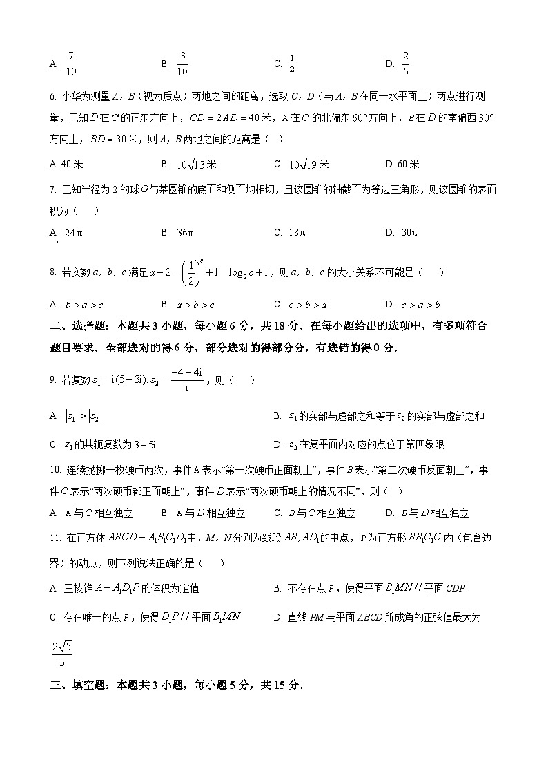 河南省新乡市2024-2025学年高一下学期7月期末测试数学试卷第2页