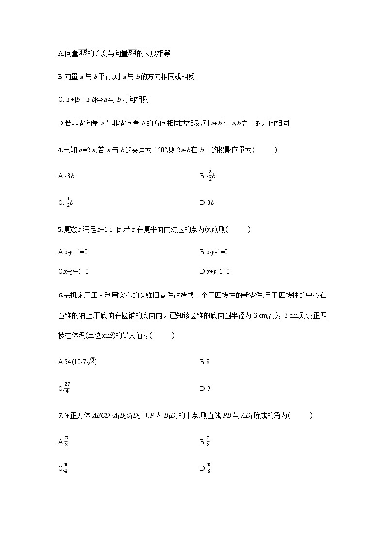 湖北省部分高中协作体2024-2025学年高一下学期6月期末联考数学试卷（含答案）第2页