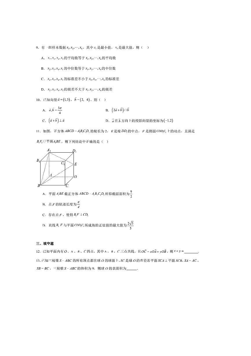 2024～2025学年安徽省合肥市百花中学等四校联考(月考)高一下7月期末考试数学试卷(含解析)第2页