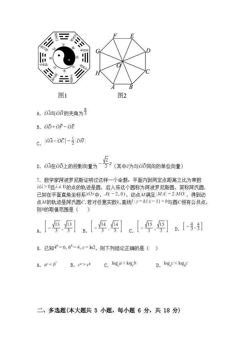 河南省驻马店市新蔡县第一高级中学2024-2025学年高三下学期6月份高考模拟预测数学试题（含答案解析）第2页