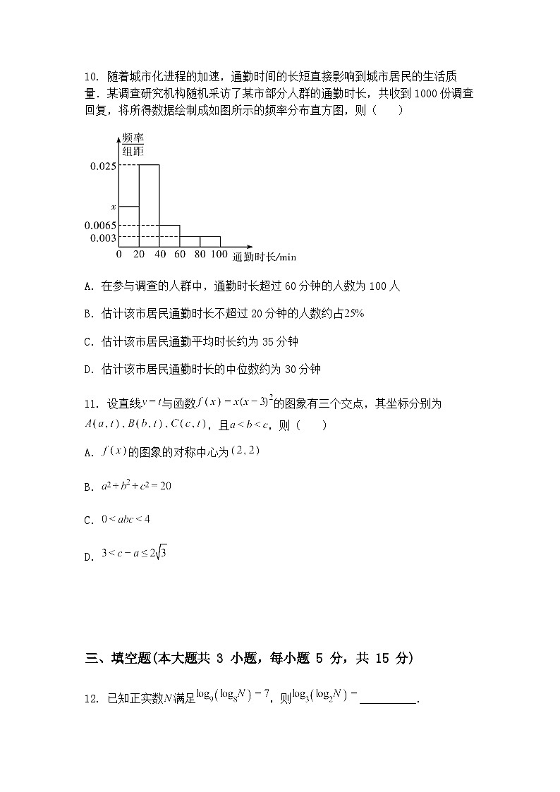 2025届湖南省长沙市湖南四大名校高三下名师团队猜题卷B模拟预测数学试题（含答案解析）第3页