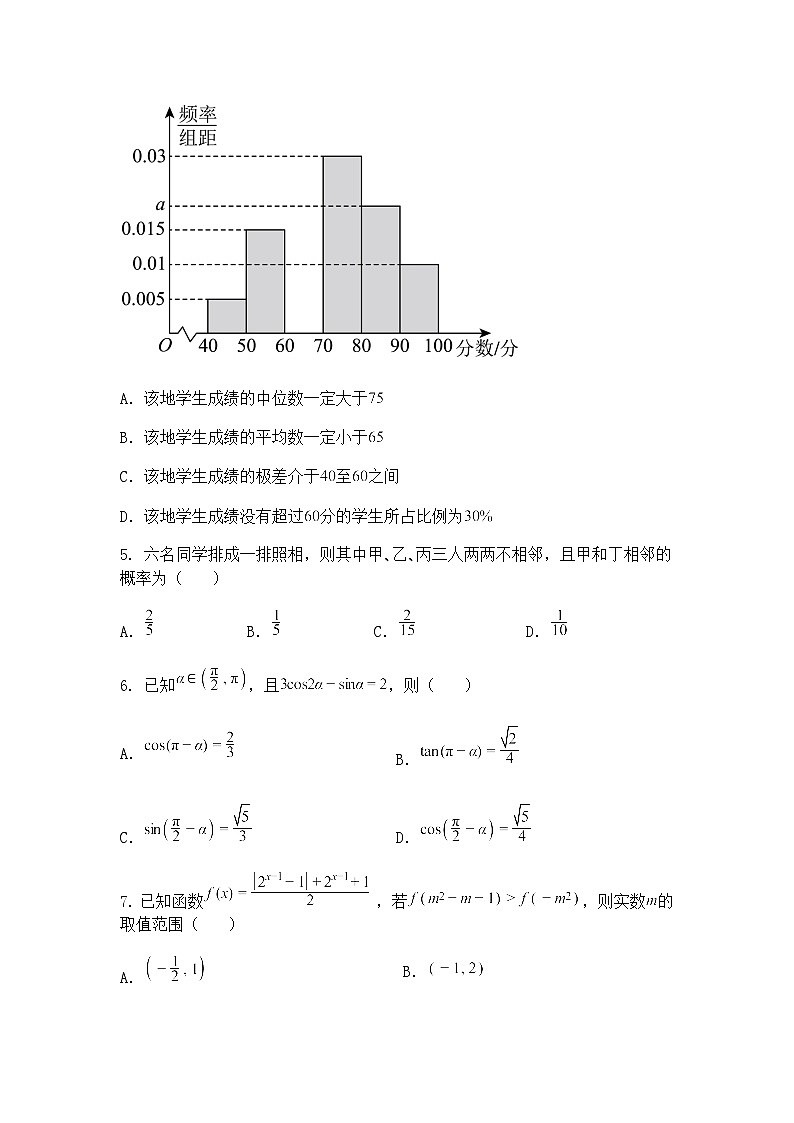 湖南省长沙市第一中学2025届高三下学期模拟（二）数学试题（含答案解析）第2页