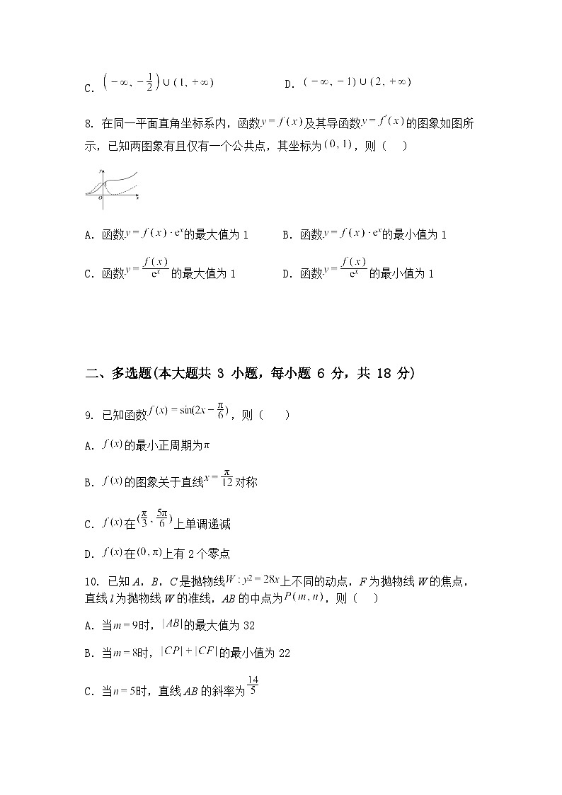 湖南省长沙市第一中学2025届高三下学期模拟（二）数学试题（含答案解析）第3页