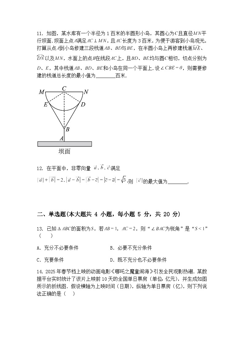 2025届上海市松江二中高三下学期三模数学试卷（含答案解析）第2页