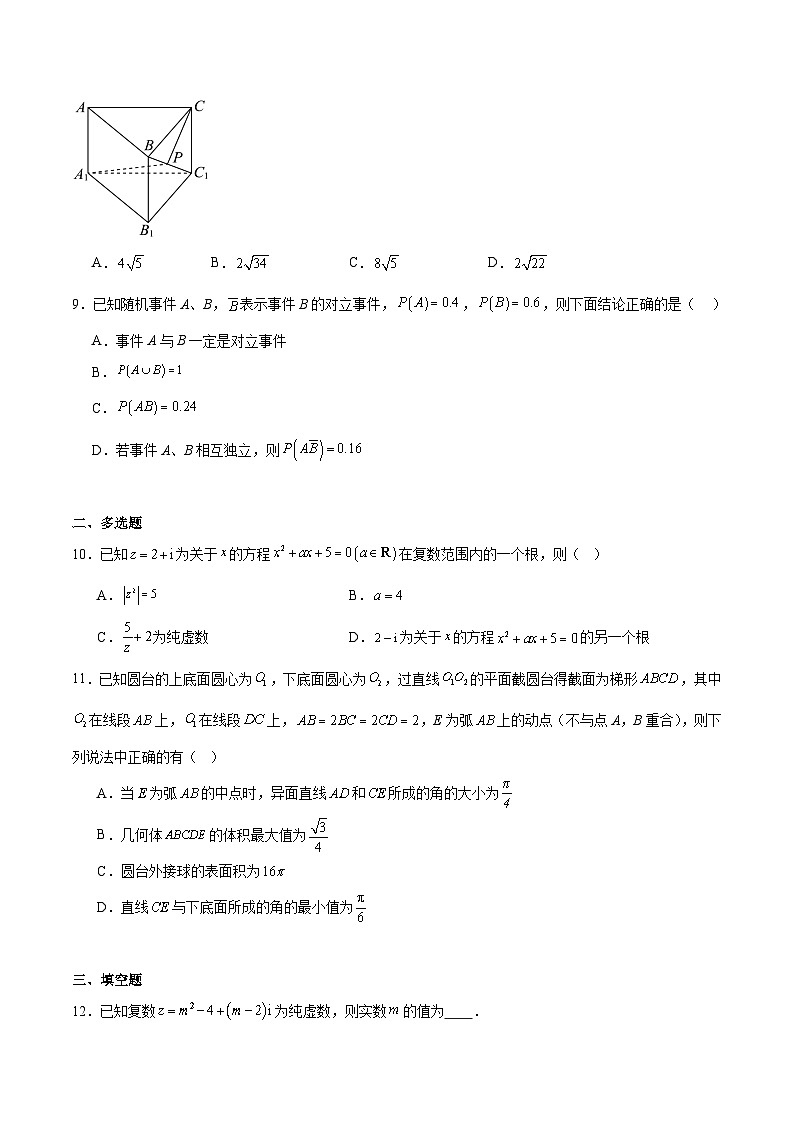 甘肃省张掖市2024-2025学年高一下学期期末考试数学试题（Word版附解析）第2页