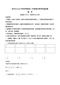 广西钦州市2024-2025学年高二下学期期末考试数学试题(Word版附解析)