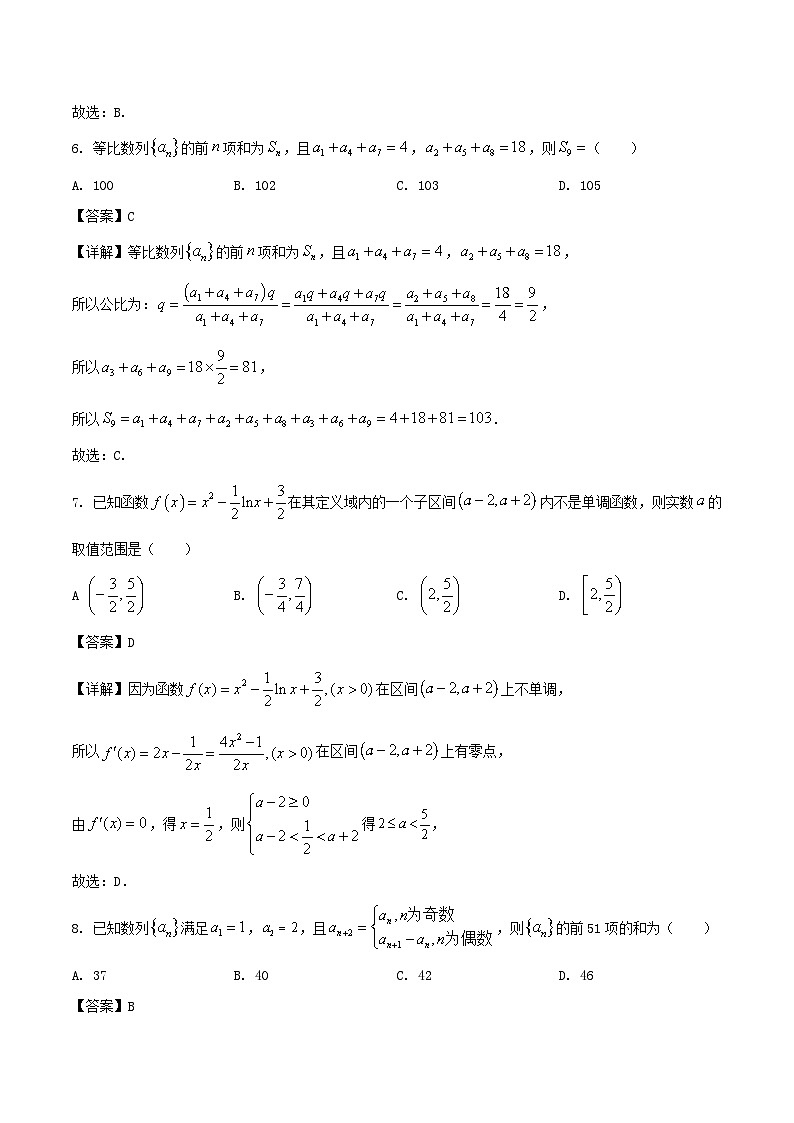 广西钦州市2024-2025学年高二下学期期末考试数学试题（Word版附解析）第3页