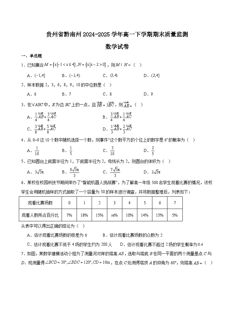 贵州省黔南州2024-2025学年高一下学期期末考试数学试题（Word版附解析）第1页