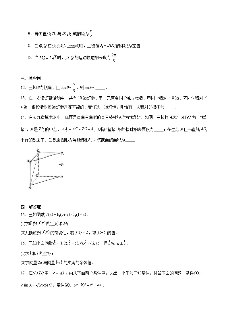 贵州省黔南州2024-2025学年高一下学期期末考试数学试题（Word版附解析）第3页