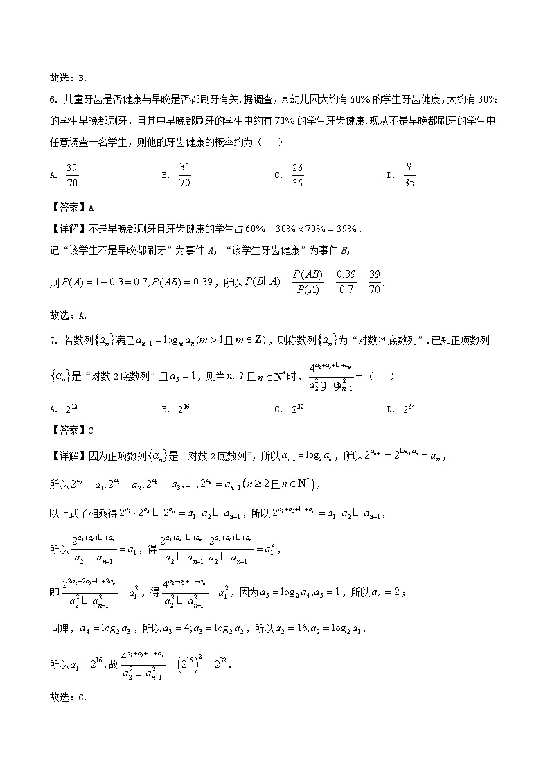 江西省赣抚吉十二校2026届高三上学期第一次联考数学试题（Word版附解析）第3页