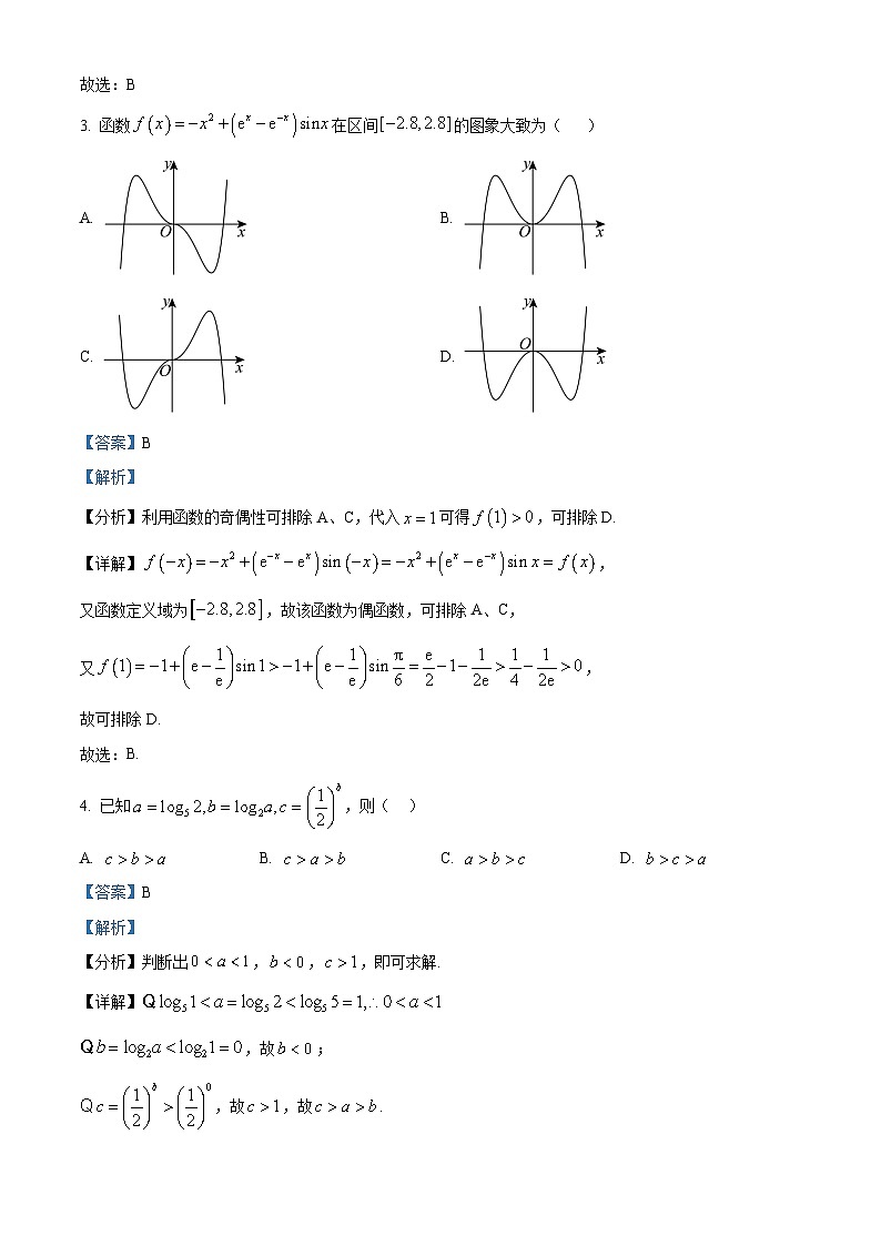 陕西省西安中学2024-2025学年高三上学期10月月考数学试题+答案第2页