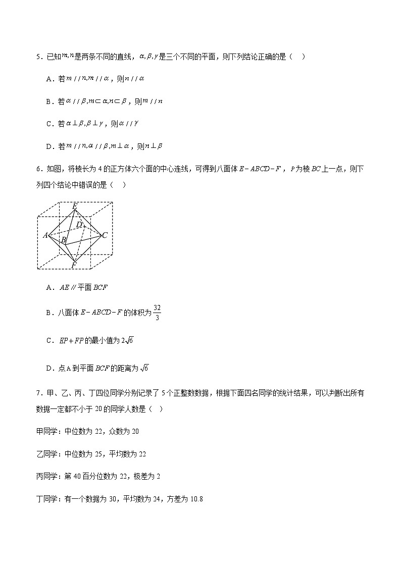 重庆市九龙坡、渝中区等4地2024-2025学年高一下学期期末学业质量调研抽测数学试卷（含解析）第2页
