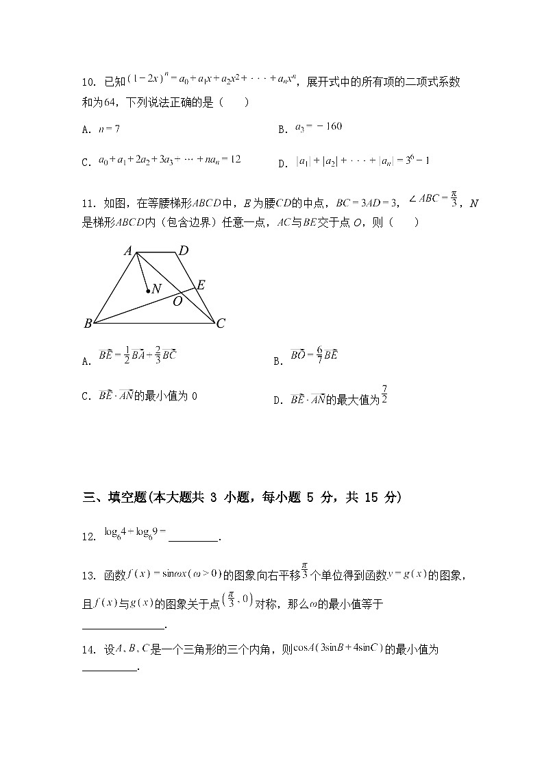 四川省泸县第五中学2025届高三下学期高考适应性考试数学模拟试题（含答案解析）第3页